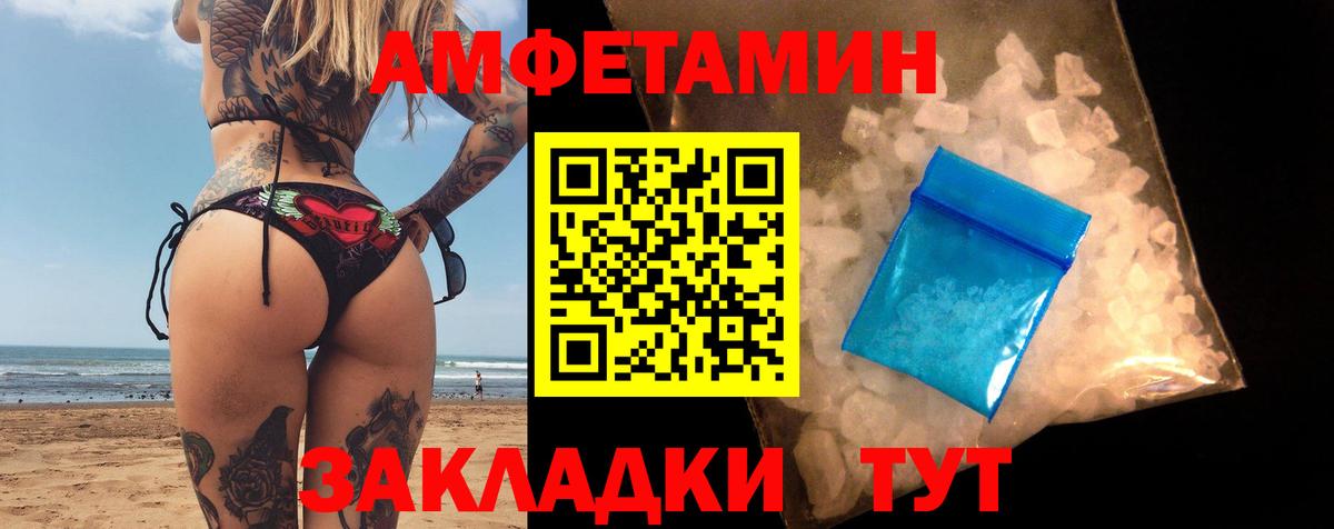 Amphetamine Розовый Александров