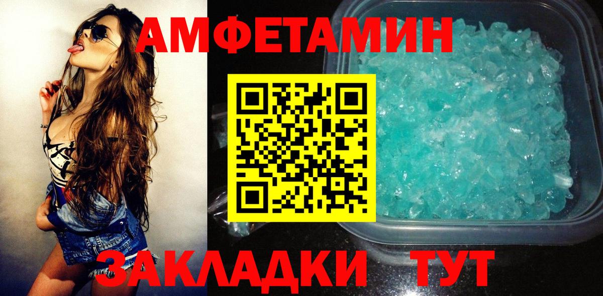 Александров  Амфетамин  Вход с VPN  Amphetamine  АМФ VHQ 