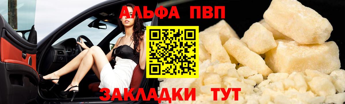 A PVP крисы CK  Вход с VPN  Александров  А ПВП кристаллы  Alpha PVP Соль 
