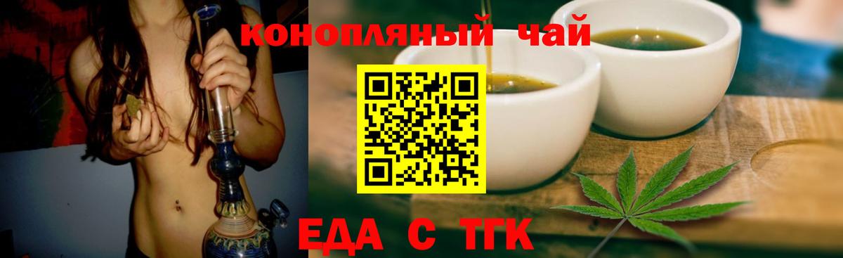 Cannafood конопля  Вход с VPN  Александров 