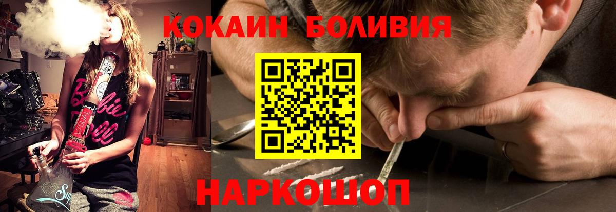 Кокаин  Кокаин FishScale  КОКАИН 98%  наркотики  Александров  Вход с VPN 