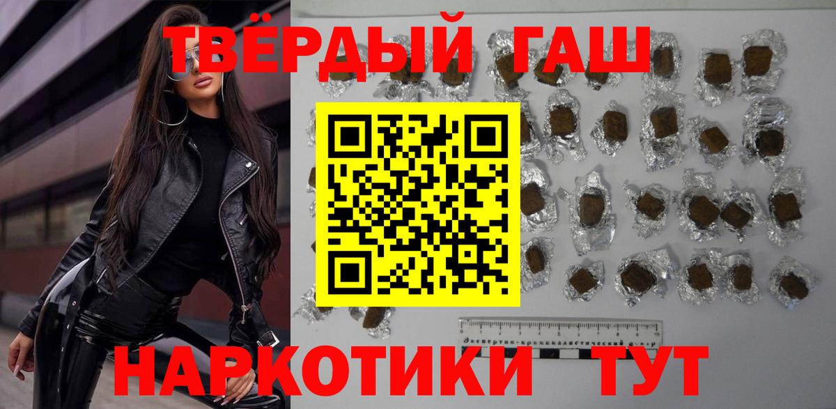 Гашиш Изолятор  Вход с VPN  ГАШИШ Premium  Гашиш  Александров 