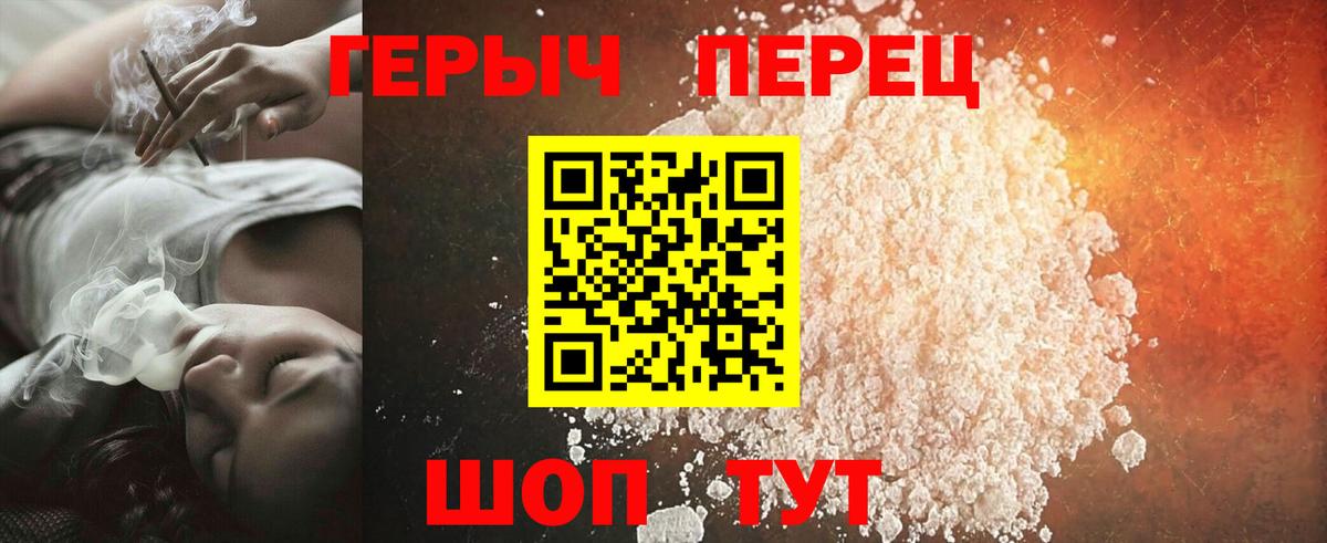 ГЕРОИН VHQ Александров