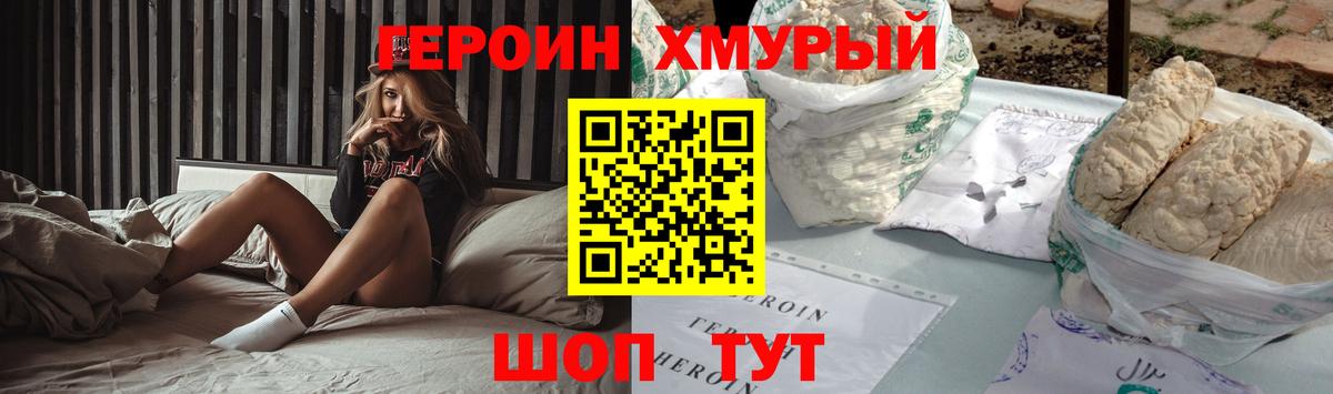 Александров  ГЕРОИН  Вход с VPN  ГЕРОИН гречка 