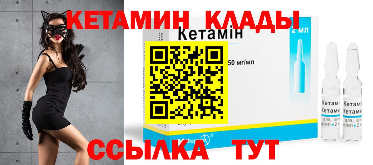 Александров  Кетамин ketamine  Вход с VPN 