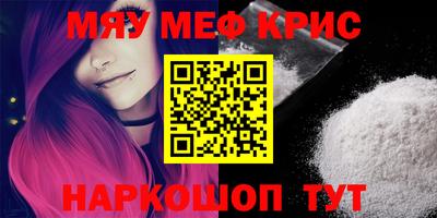 MESCALINE Абинск