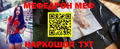 MESCALINE Абинск
