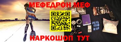 MESCALINE Абинск