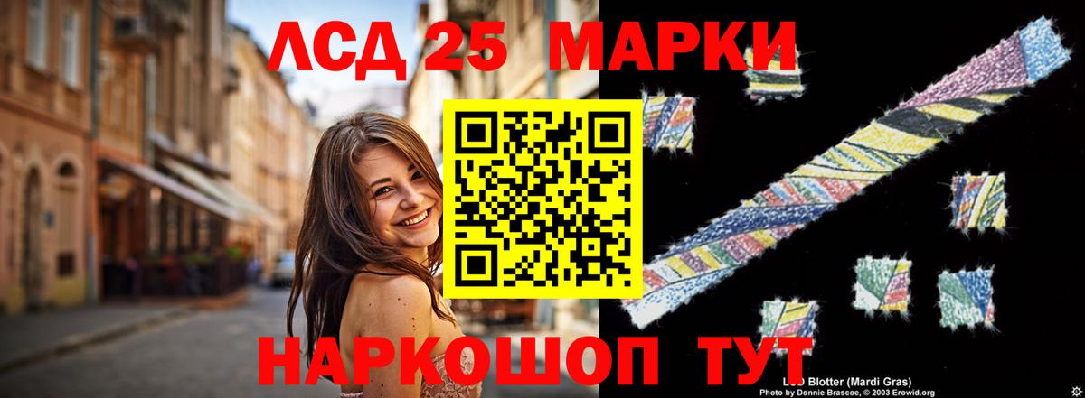 Лсд 25 экстази кислота  LSD-25 экстази ecstasy  LSD-25 экстази  Александров  Вход с VPN 