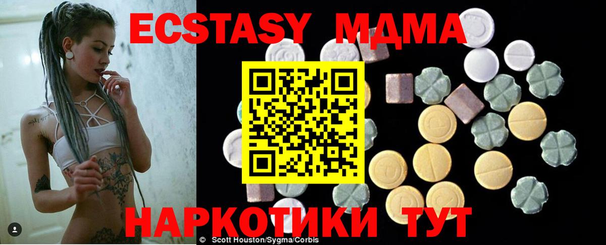 Александров  MDMA молли  Вход с VPN 