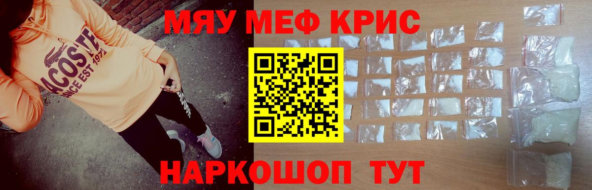 Мефедрон мука Александров