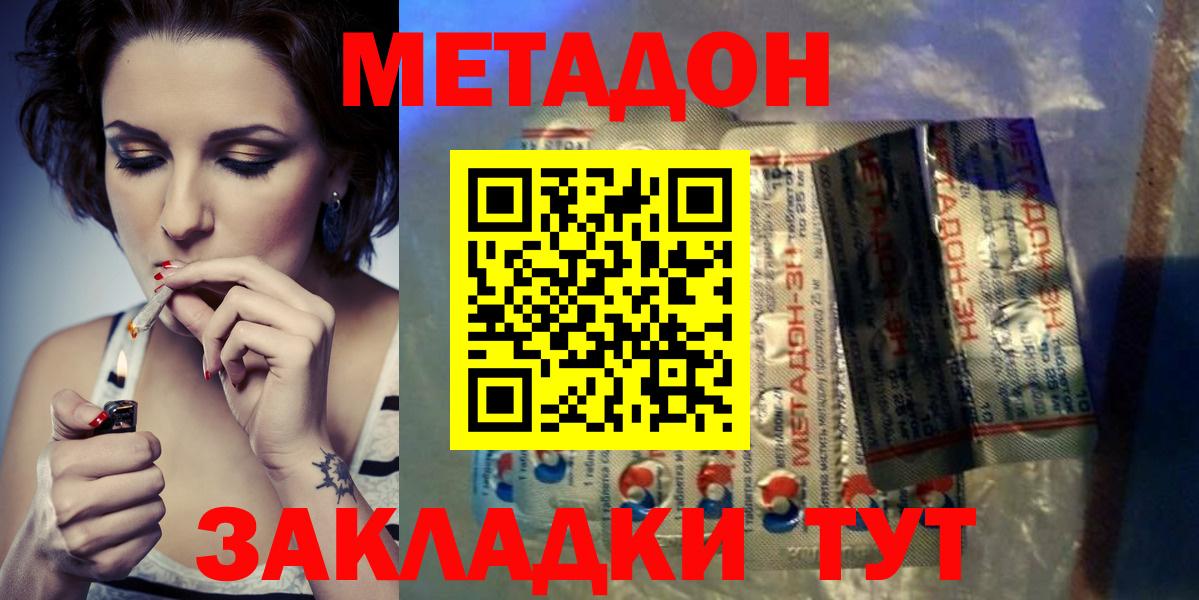 Александров  МЕТАДОН VHQ  kraken ТОР  Вход с VPN  МЕТАДОН мёд 