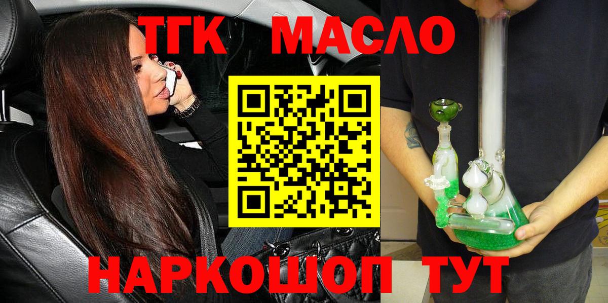 Александров  ТГК вейп с тгк  Дистиллят ТГК вейп с тгк  Вход с VPN 
