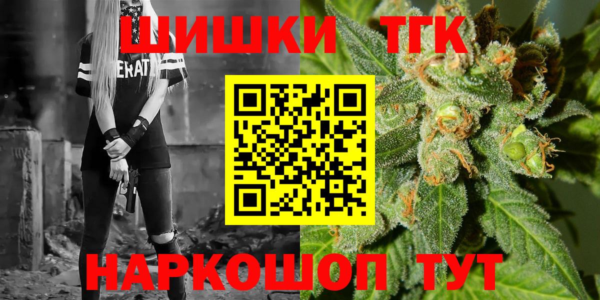 Бошки Шишки SATIVA & INDICA Александров